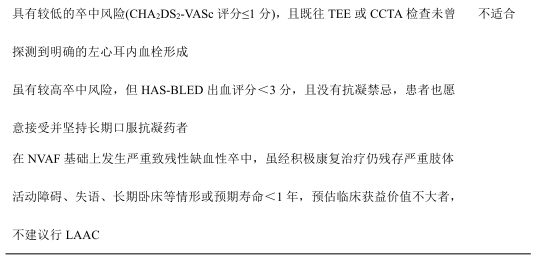 表3-续表