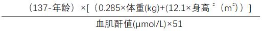 公式2